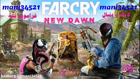 Far Cry New Dawn با mani34521