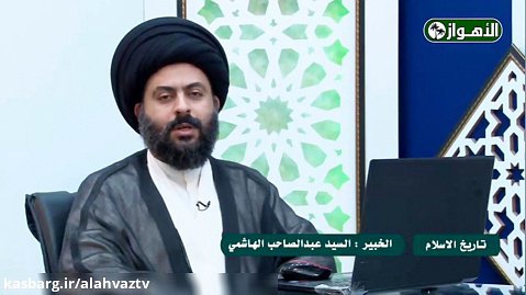 تاریخ الإسلام (24) | الباحث الاسلامی سید عبدالصاحب الهاشمی