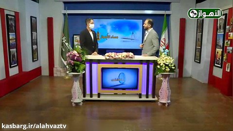 مساء الأهواز (252) | أخبار محافظة خوزستان و ملفات خاصة تناقش مشاکل المجتمع