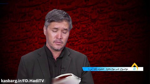 مداحی افغانی شب سوم محرم از شبکه هادی تی وی دری - افغانستان