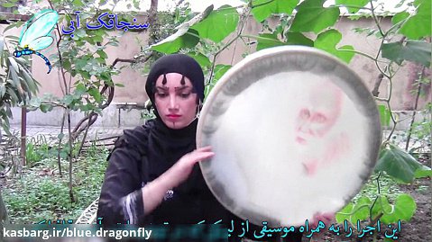 موسیقی سنتی ایرانی-تکنوازی دف با ریتم آهنگ مختار نامه-دف نوازی عزاداری امام حسین