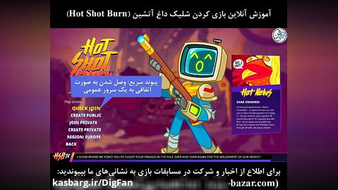 آموزش ساخت سرور آنلاین بازی Hot Shot Burn