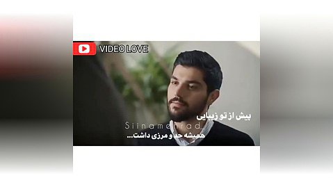 ویدیو عاشقانه سریال آقازاده حامد و راضیه - حجت اشرف زاده