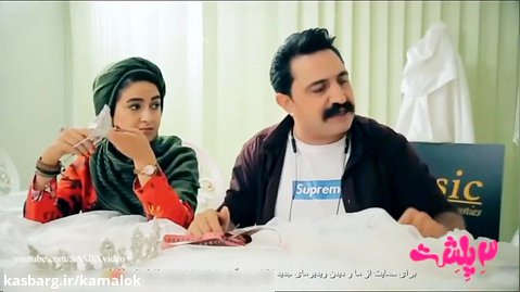کلیپ طنز - علی قیومی کمدی جدید۳پلشت ته خنده(مزون لباس عروس