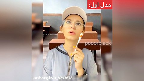 کلیپ طنز جدید پریسا پور مشکی :: دو مدل هنرمند داریم