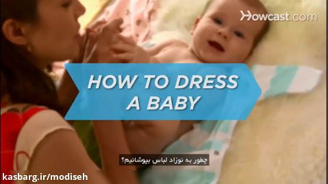 چطور به نوزاد لباس بپوشانیم؟ نکات مهم در انتخاب لباس نوزاد