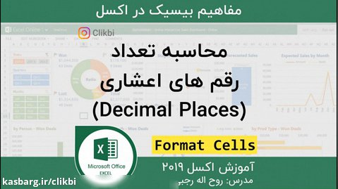 محاسبه تعداد رقم های اعشاری (Decimal Places)