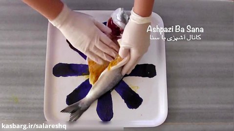 طرز تهیه ماهی شکم پر خوشمزه و روش ازبین بردن کامل بوی زخم ماهی HD