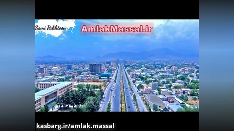 شهر زیبای کابل ، افغانستان جدید 2020