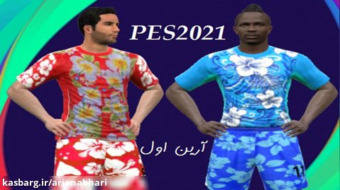 PES 2021 | اولین بازی  پرسپولیس تهران و استقلال با لباس جوادی