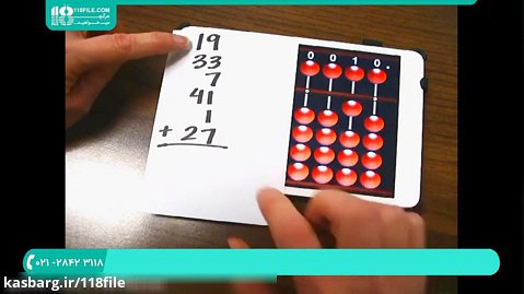 آموزش چرتکه | ریاضی با چرتکه | محاسبه ذهنی با چرتکه (تمرین جمع و تفریق چند عدد)