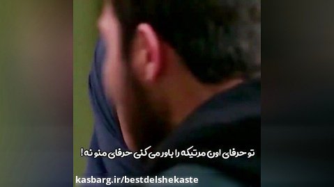 کلیپ عاشقانه  فیلم ایرانی