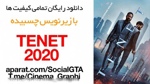 دانلود رایگان فیلم سینمایی TENET 2020