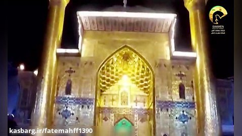 ویدئو کلیپ شاه مردان با صدای سید حجت بحرالعلومی