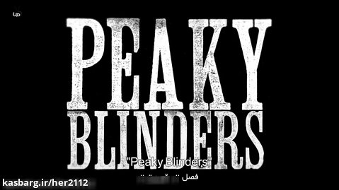 سریال نقابداران Peaky Blinders فصل 2 قسمت 2 بازیرنویس فارسی