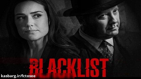 سریال لیست سیاه  The Blacklist دوبله فارسی | فصل 1 - قسمت 10 | سانسور شده