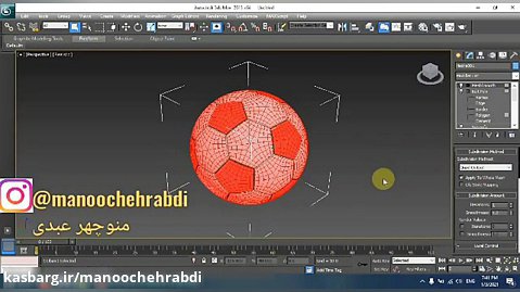 مدل سازی توپ فوتبال در مکس _ استاد منوچهر عبدی