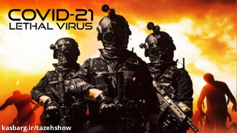 فیلم کووید 21: ویروس کشنده 2021