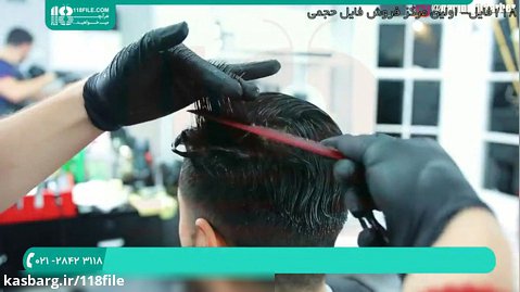 آموزش آرایشگری مردانه | فیلم آموزش آرایشگری (اصلاح مو به مدل های مختلف)