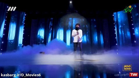 اجرای عرفان طهماسبی از شوشتر خوزستان در فینال فصل دوم مسابقه عصرجدید