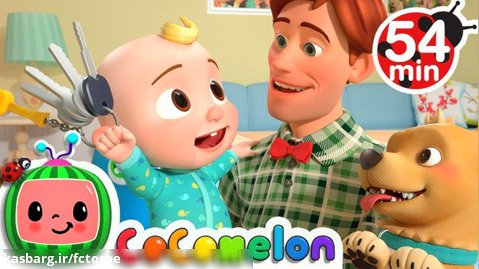 کوکوملون | آهنگ های کودکانه و ترانه های کودکانه - CoComelon