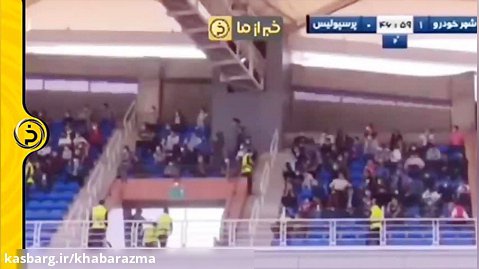 حضور عجیب تماشاگران در ورزشگاه امام رضا(ع)