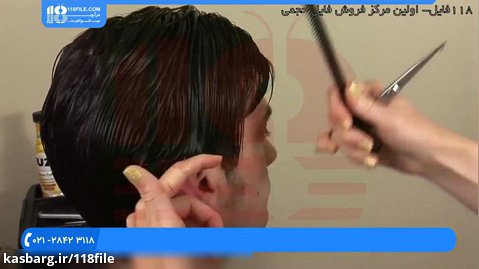 آموزش آرایشگری مردانه | مدل مو مردانه با سایه ( کوتاه کردن موهای نسبتا بلند )