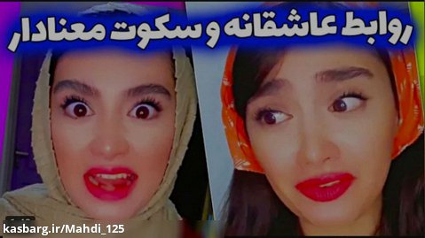 طنز | آناهیتا میرزایی | داستان بچه های امروزی !!!!