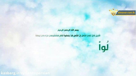 مستند رازهای آزادسازی دوم قسمت دوازدهم(پایانی) با زیرنویس فارسی