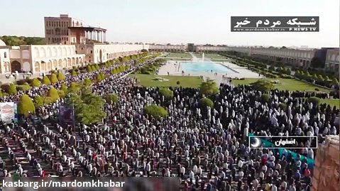 نماز عيد سعيد فطر در ميدان امام اصفهان