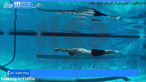 آموزش شنا به کودکان | آموزش شنا | ورزش شنا ( پنج روش بهبود شنا کرال پشت )