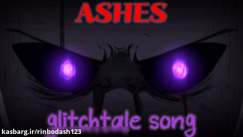 Glitchtale music video(ASHES)*توضیحات مهم*