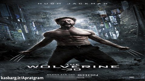 فیلم ولورین The Wolverine دوبله فارسی ( مجموعه x man)