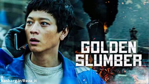 فیلم خواب طلایی 2018 Goldeun seulleombeo زیرنویس فارسی | اکشن، جنایی