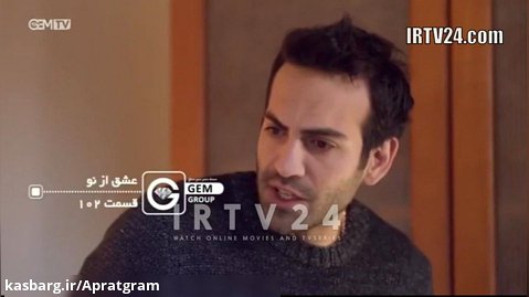 سریال ترکی عشق از نو قسمت 102 دوبله فارسی