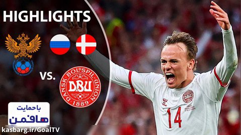 روسیه ۱-۴ دانمارک | خلاصه بازی | صعود دراماتیک وایکینگ‌ها