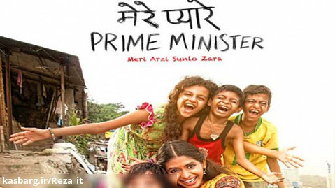 فیلم هندی نامه ای به نخست وزیر عزیزم 2018 زیرنویس فارسی
