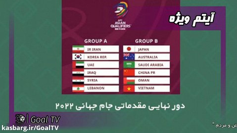نتایج تیم ملی مقابل 5 تیم همگروه در مقدماتی جام جهانی | ورزش و مردم
