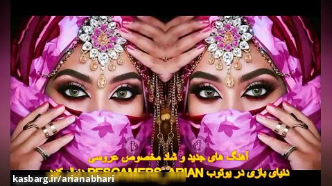 شادترین گلچین ایرانی ویژه تالار و مجلس عروسی