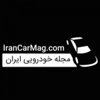 مجله خودرویی ایران